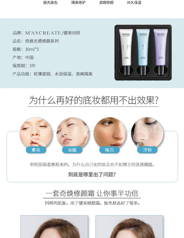 Qi Huanguang Sensation cc cream nude trang điểm che khuyết điểm mạnh mẽ tự nhiên làm sáng da lâu trôi giữ ẩm kiểm soát dầu nền bb cream lỏng