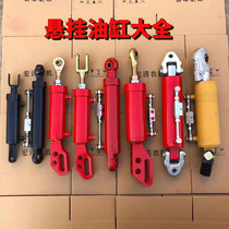 East Red Fukuda Rear Suspension Hydraulic Central Tie Rod Retrofit Hydraulic Ram Tractor Lift Tie Rod Ram