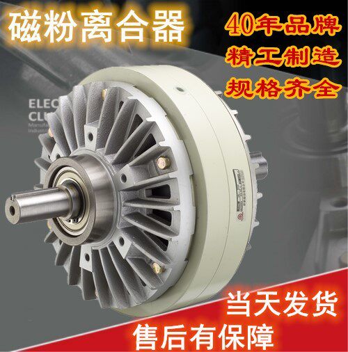 EPC-100-050-025EPB-015-200 Magnetic Powder Clutch Research New Magnetic Powder Brake Brake DC24V