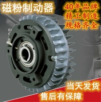 EPB-K-100 050 025 015 006 Taiwan Yanxin hollow shaft magnetic powder brake DC24V clutch