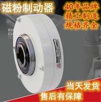 EPB-KX-006 015 025 050 100 Hollow shaft magnetic powder brake brake Taiwan Yanxin d24V