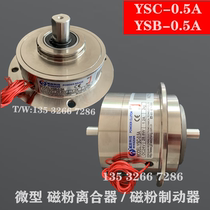 YSC-0 5A YSB-0 5 Magnetic powder brake controller Weizheng Yanxin KN95 Mask machine clutch