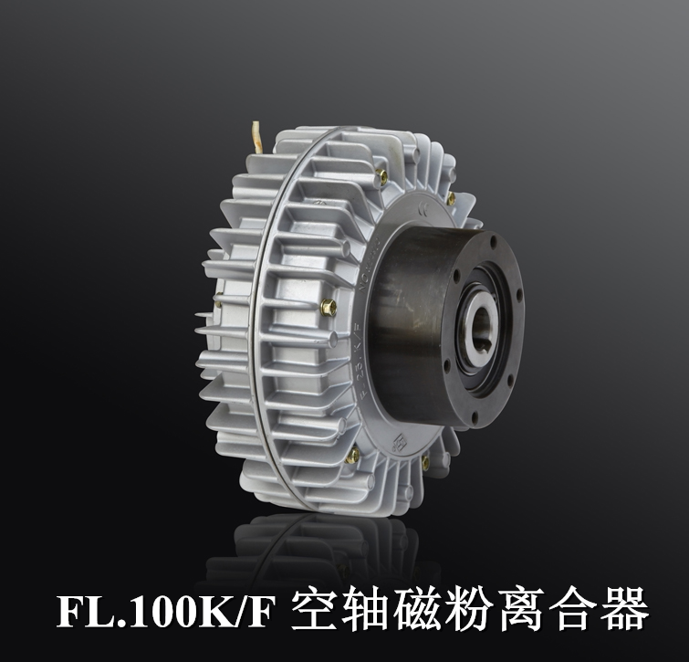FL100 K F Lan Ling electromechanical hollow shaft magnetic powder clutch 100N M DC24V quality recommendation-Taobao