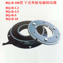 BQ-B-5 BQ-B-10 BQ-B-2 5-100 type dry veneer electromagnetic brake brake brake DC24V