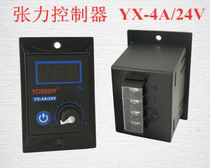 YX-4A 24v Yan Xin electromechanical YOSEEN magnetic powder controller clutch brake N95 mask machine governor
