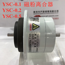 Yan Xin Mechanical and Electrical YSC-0 5 YSC-0 2 YSB-0 5 Miniature magnetic powder clutch brake tension governor