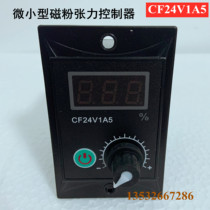 CF24V1A5 tension controller magnetic powder clutch brake power governor CF24V4A1 hot recommended