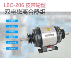 Сцепление 定益dy-lead电磁双离合制动器lbc-206-050-100皮带轮双离合器电机