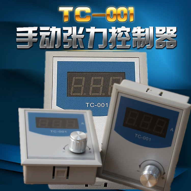 TC-001 tension controller Keruida KRD magnetic powder clutch brake governor manual DC24V 4A