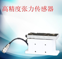 LX030SD 050SD 100SD precision tension sensor 30kg 50kg 100kg