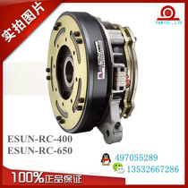 ESUN-RC-650 Yanxin Sleeve type electromagnetic clutch brake set DC24V 65kg m