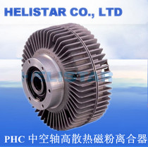 HELISTAR Shengyang Magnetic Powder Clutch brake PHC-2 5PHC-050PHC-100