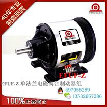 EFUF-Z-050 025 015 100 Taiwan YANXIN single flange electromagnetic clutch brake set 2 5KG-M