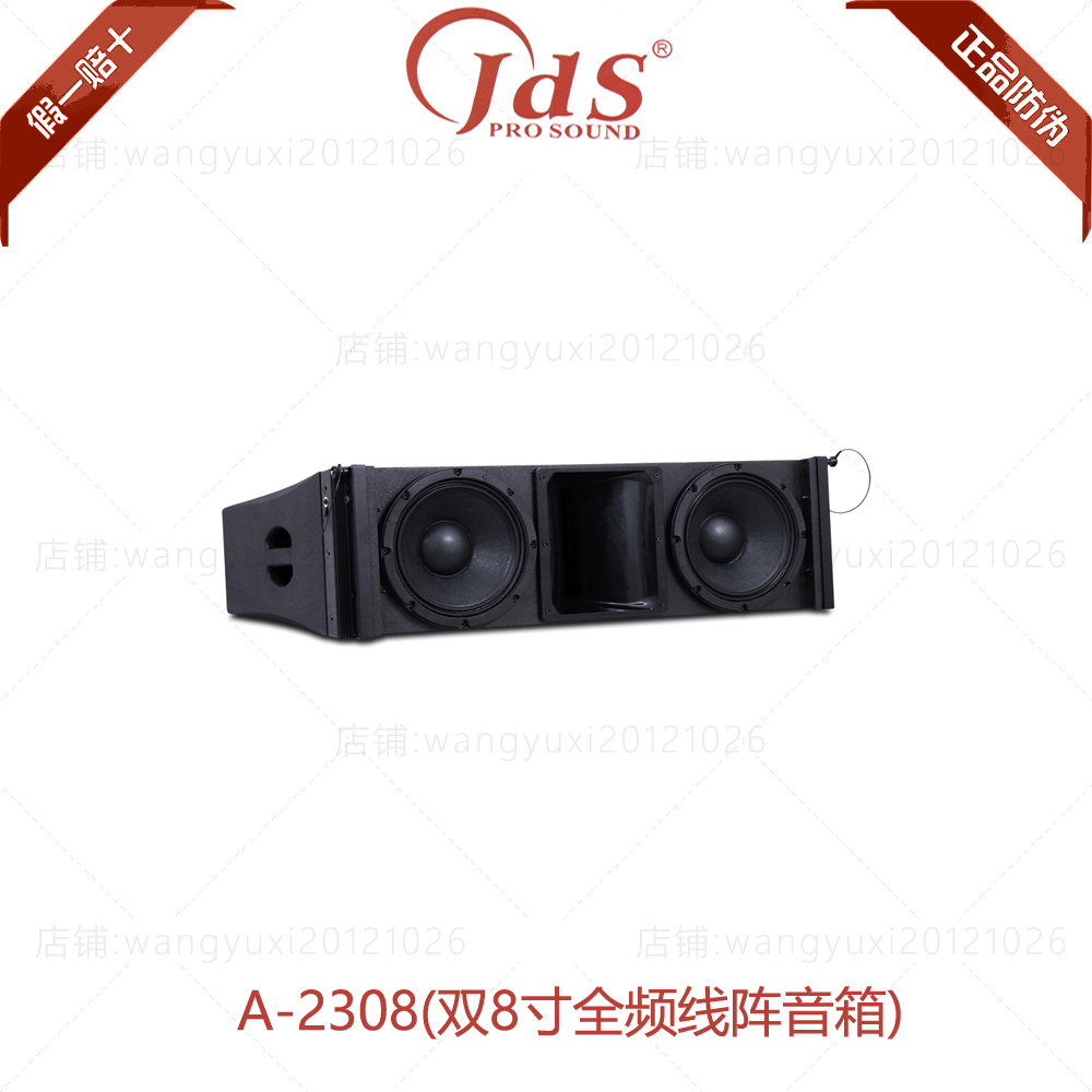 JDS Kindi A2308A2300VA318VA518 linear array of sound box works to solve loudspeaker special store sound