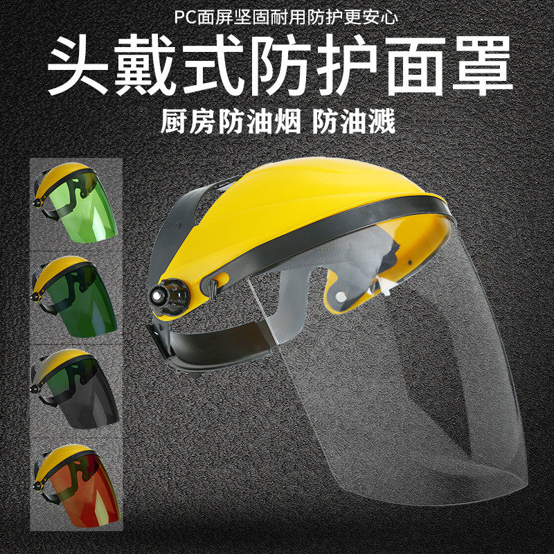 Kitchen cooking cooking face protection artifact anti-oil splash anti-fume mask lady cooking full face protective transparent mask