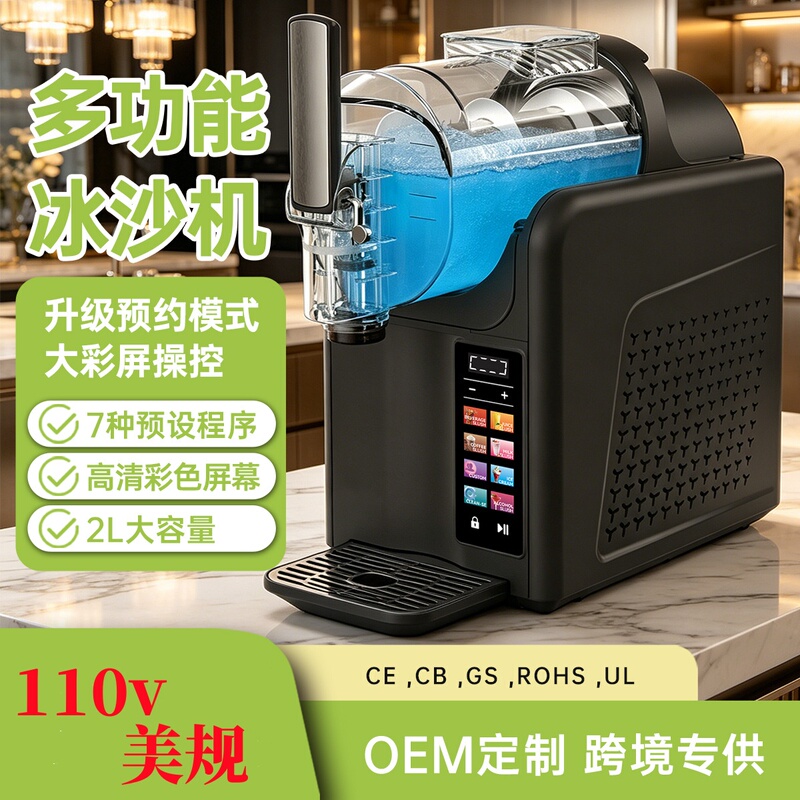 110V New Model Snow Melting Machine for Home Use, Cold Drink and Ice Cream Maker, Milkshake Multifunctional Self-Cleaning Smoothie Maker, Slush Machine 110V New Model Snow Melting Machine for Home Use, Cold Drink and Ice Cream Maker, Milkshake Multifunctional Self-Cleaning Smoothie Maker, Slush Machine