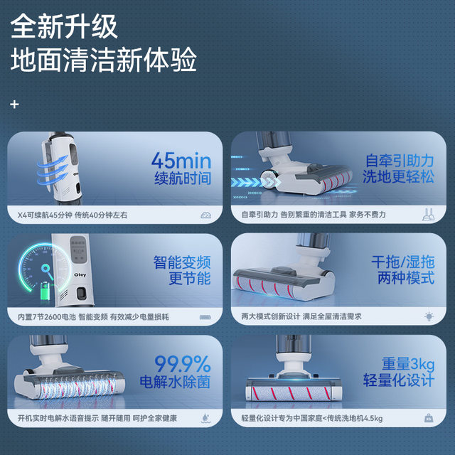 110V Floor Cleaning Machine, Smart Home Electric Voice-Controlled Sweeping and Mopping All-In-One Machine with Self-Cleaning, Water Electrolysis and Sterilization