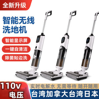 110v floor washing machine smart home electric voice sweeping floor self-cleaning mopping all-in-one machine sweeping and mopping electrolyzed water sterilization