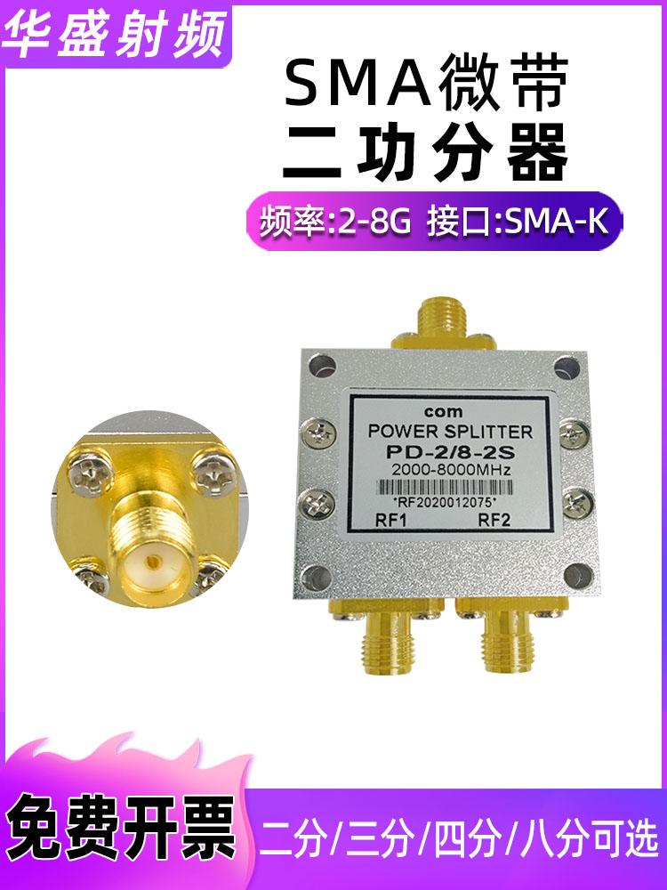 68块的SMA功分器、真能够让你WiFi满格到离谱？