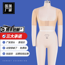 Arm liposuction body shaping garment thin arm arm corset back liposuction surgery period shaping upper arm corset