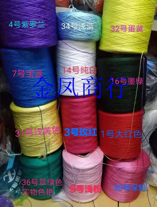  Carpet Ice Silk Thread Covered Locked Polypropylene Silk Bullet Yarn Hook Bedspread Thread Sheet Hook Shoe Hook Thread