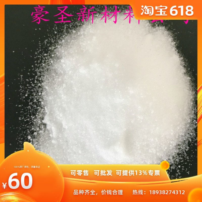 PARALOID Rohm and Haas Acrylic Resin B-66 for Aerosol Gravure Ink High Transparency