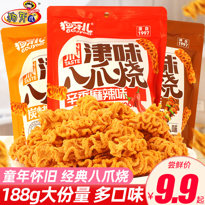 Dog tooth eight paws burn 188g*3 bag of pot to eat 8090 nostalgic saving snacks after eating casual food