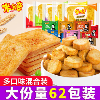 米多奇烤馍片62包整箱馍丁烤馒头片好吃的解馋小零食休闲小吃食品