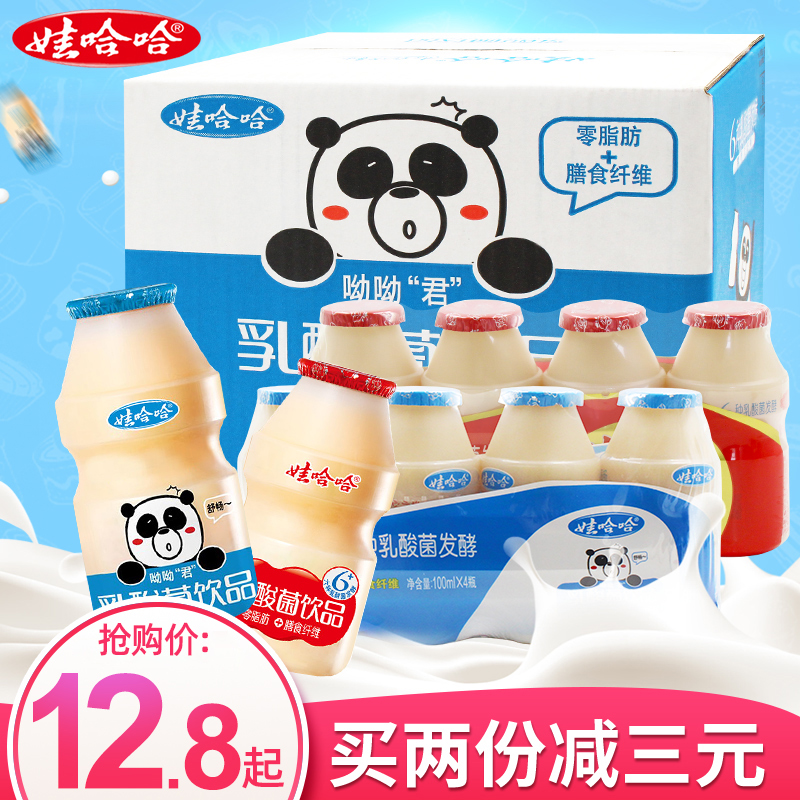 Wahaha Lactic Acid Bacteria Drink FCL 100ml*20 Bottles of Yogurt Drink Yoyojun Children's Nutritional Breakfast Milk