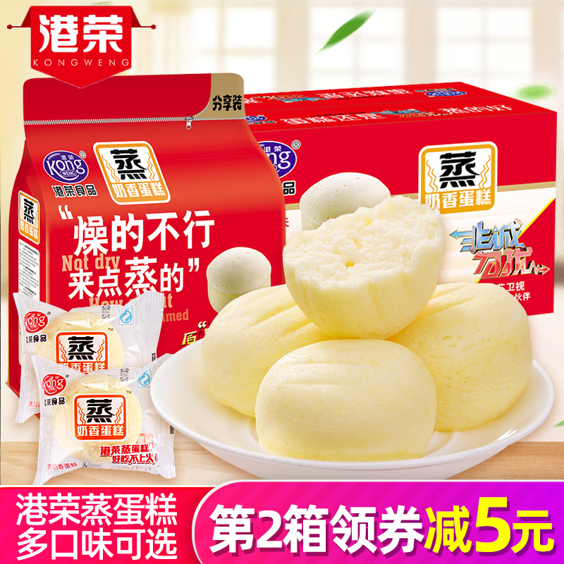 Gangrong steamed cake 900g bread Whole box Breakfast food Ready-to-eat snacks Pastries solve hunger Small snacks Snack leisure