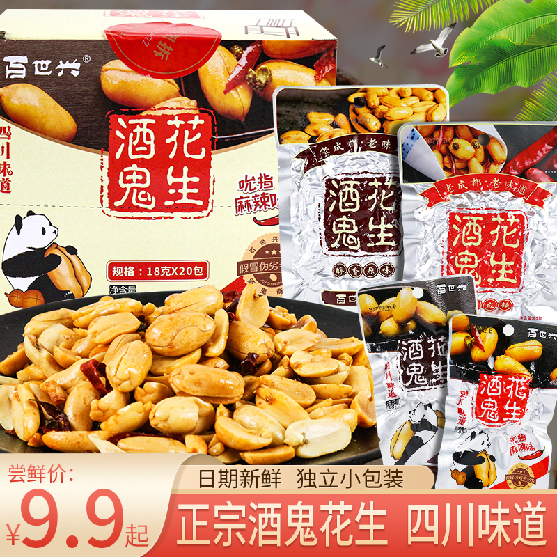 Thyme Wine Ghost Peanuts 65g * 10 Bags Packed with Wine Dishes Peanut Rice Mesh Red Snacks Snack Casual Food-Taobao