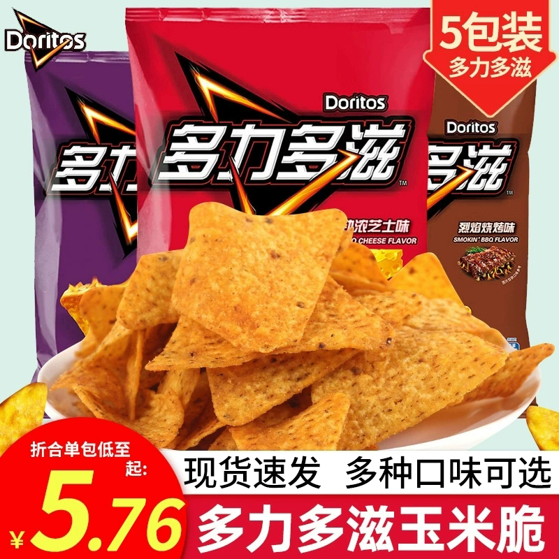 Multi-force multi-nourishing corn sheet 68g * 5 packs Doritos ultra-dense cheese flavor net red small snacks snack casual food