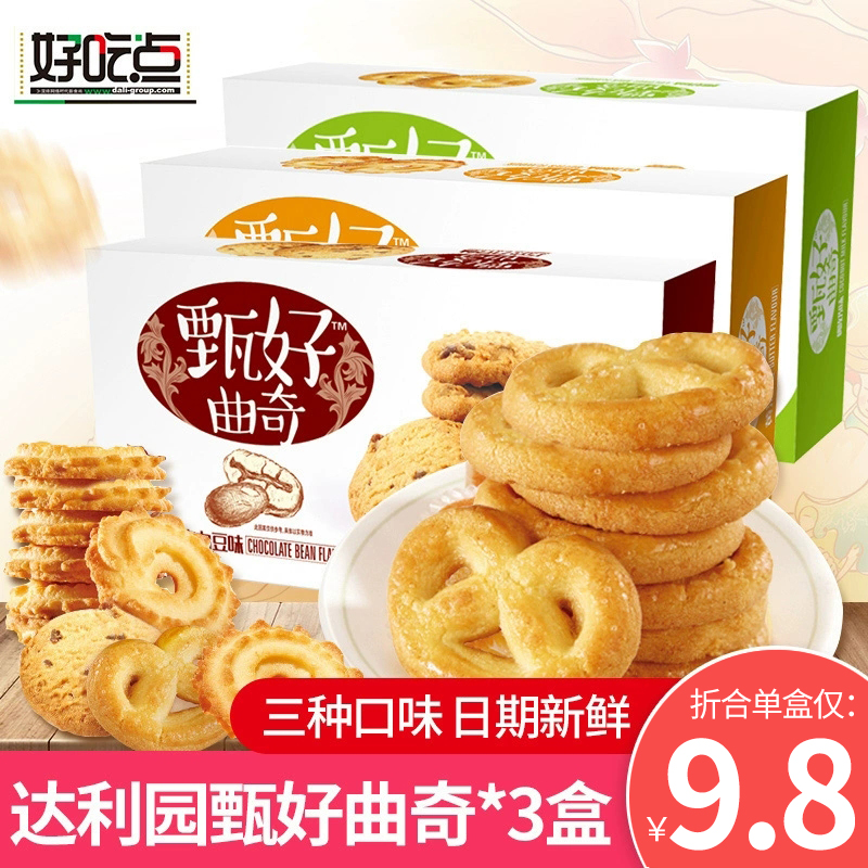 Delicious Zhenhao Cookies 208g*3 Boxes Bulk Multi-flavored Net Red Snacks Snacks Snacks FCL