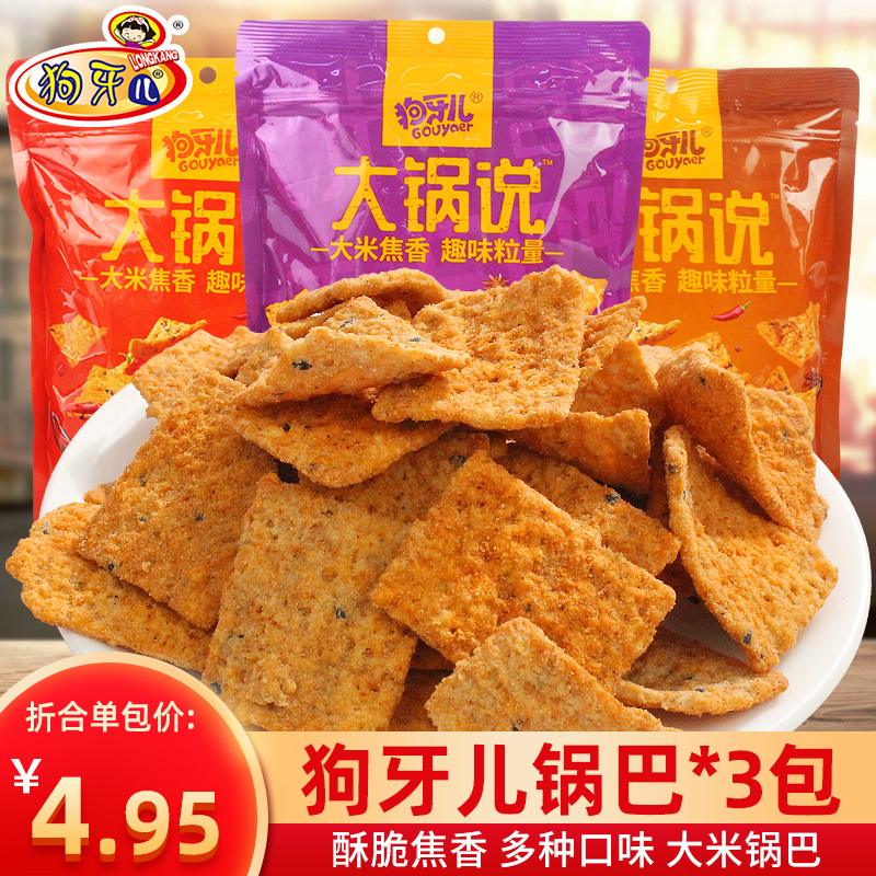 Dog Tooth big pot says rice pot bar 5 bagged net red night snack for hungry snack snack snack casual food