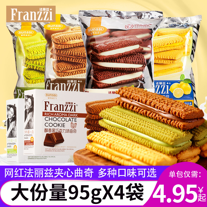 Fariz Clamp Cookie 95g 4 bag of office chocolate Matcha snack meal snack meal