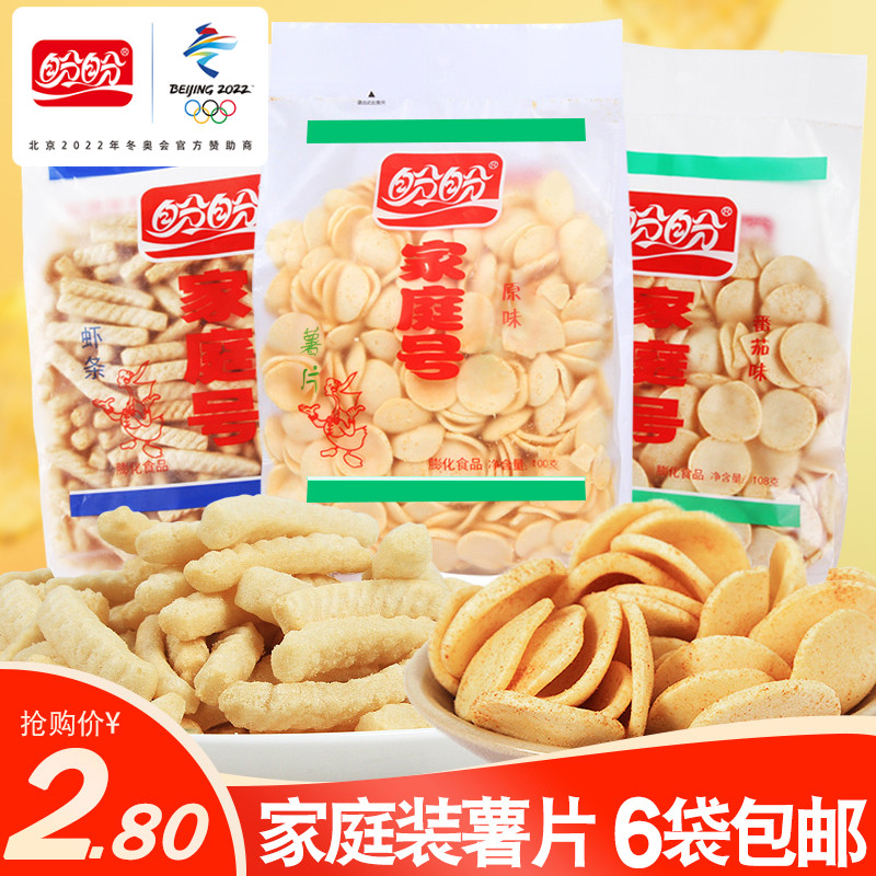Panpan family number potato chips 100G fries shrimp bar office casual puffed snacks bulk snack gift bag