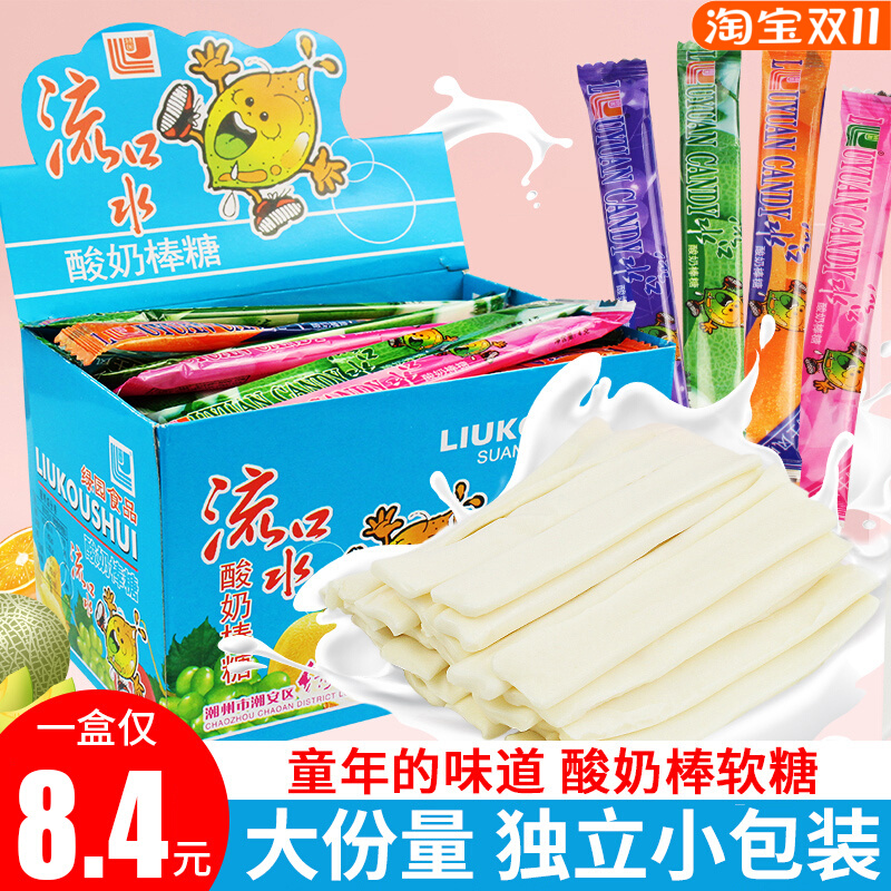 Drooling yogurt lollipop lollipop fudge after 8090 nostalgic children's candy snack snack snack food