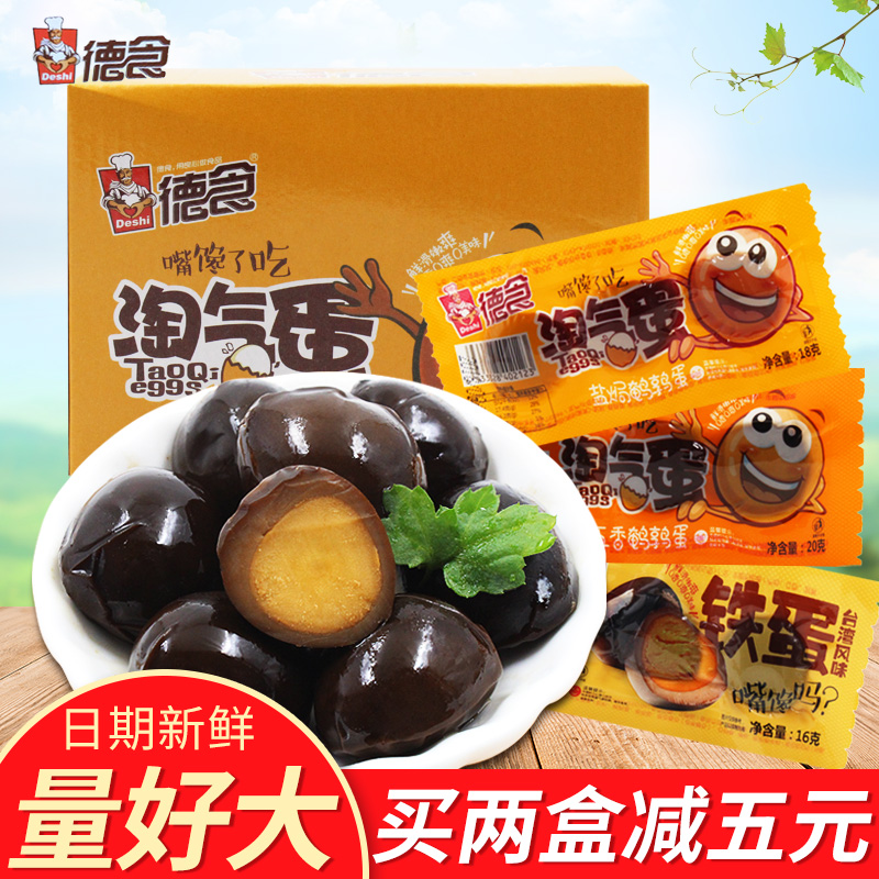 German quail eggs braised eggs 20 packs of spiced iron eggs Small packages Hunger supper whole box snacks Snack snack snack food