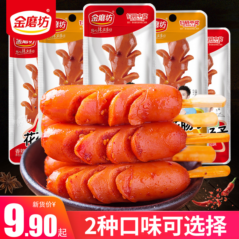 Golden Mill Flower Intestines 20 Packs of Spicy Sausage Small Pork Dates Instant Net Red Spicy Snacks Snacks Snacks