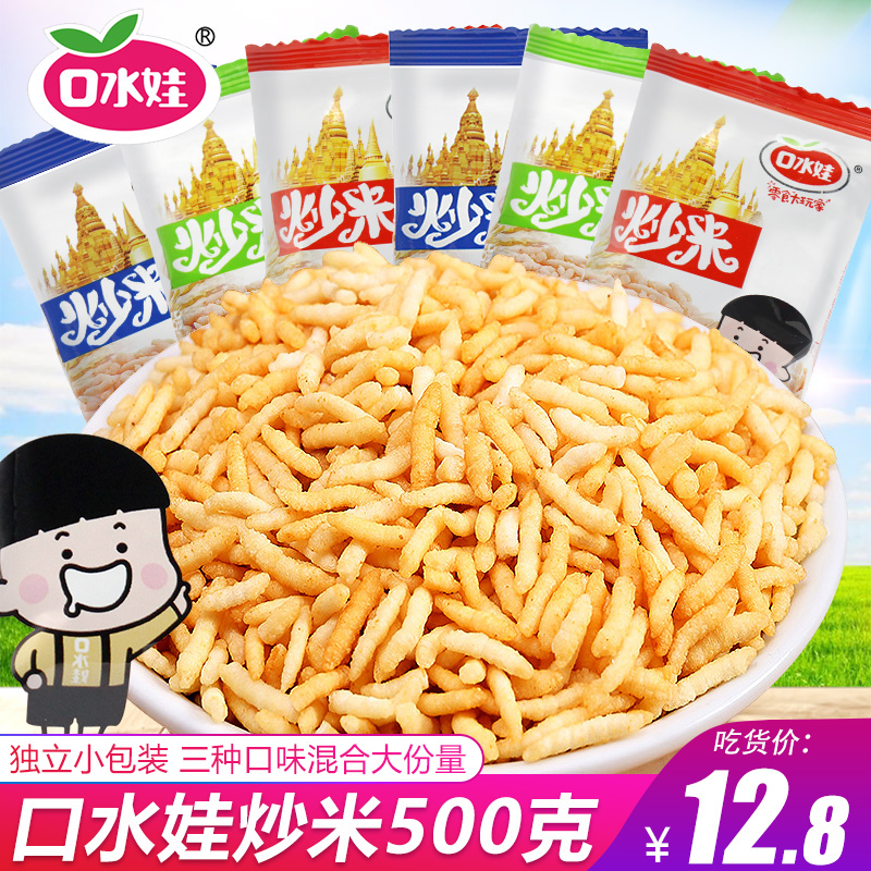 Saliva Fried Rice Thai Flavor 500g Small Package Bulk Mesh Red Snacks Snack Casual Food Fried Goods Whole Boxes