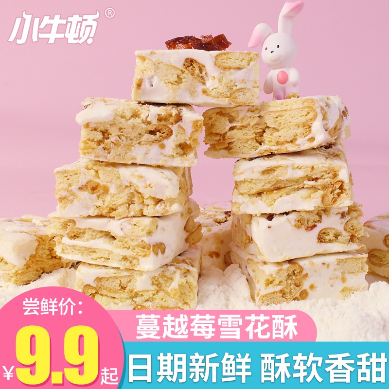 Net Red Cranberry Snowflake Crisp Biscuits Nougat Milk Fushaqima Explosive Snacks Snacks Snacks FCL