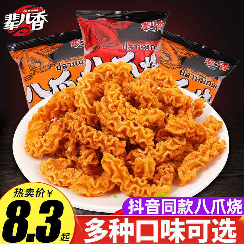 Lifetime fragrance red eight paws burn small packaging nostalgia eating night-night snack hungry snack snack