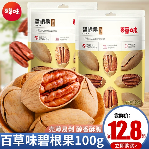 Baicao Flavor Fruit Fruit 100G мешки для детских сливочных орехов вкусовые орехи повседневные сушено