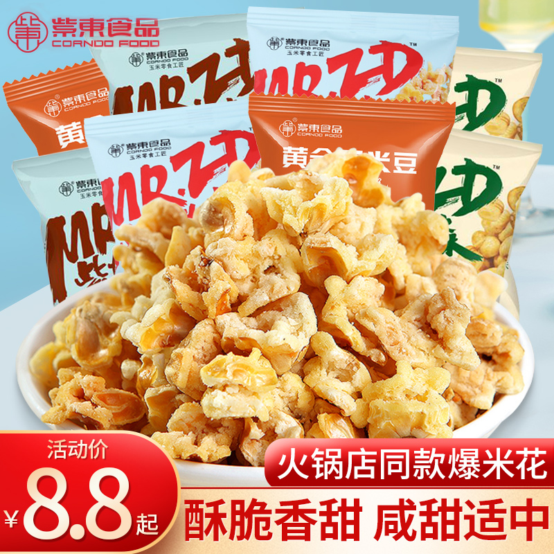 Zidong Popcorn 30 Packs Gold Popcorn Net Red Popular Food Snacks Snacks Snacks Snacks Big Gift Pack