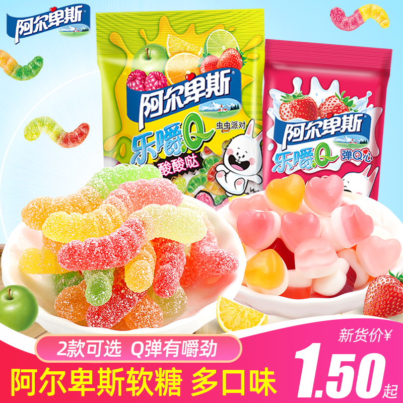 Alpine chewy Q bagged 50g mixed flavors Juice Soft Sugar Rubber Candy Children Creative Candy Little Snacks