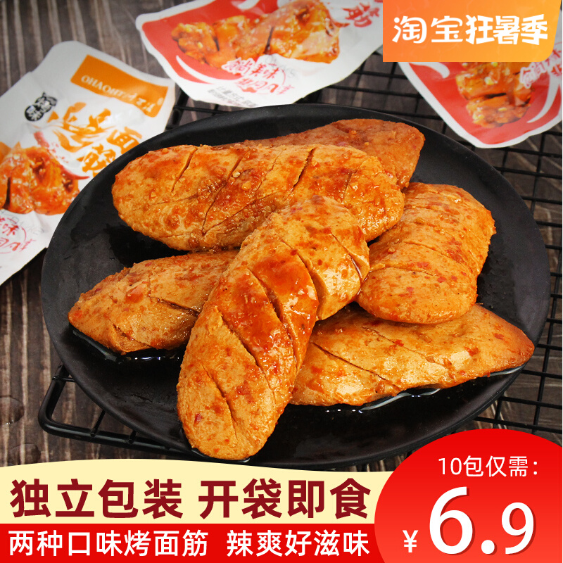 Net red baking gluten 40 packs hand ripping meat beans dried beans dried small packaging to eat small snacks snack casual food