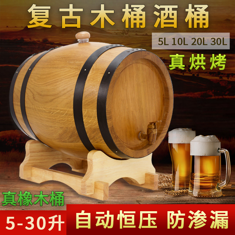 Oak Barrel Empty Barrel Solid Wood Dry Red Wine Barrel Whiskey Beer White Wine Barrel Brewing Manor Food Grade