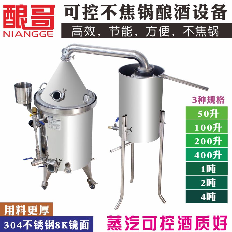 Commercial large-scale brewing equipment liquor steamer steam electric heating double-layer non-scorching pot burning gas firewood baking wine elder brother
