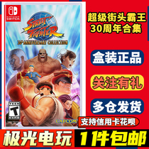 Nintendo Switch NS secondhand gaming card Street head barking 30 Anniversary Episode Super Street Chinese