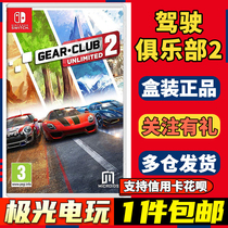 Nintendo Switch NS Second-hand Gaming Card Polar Speed Club 2 Unlimited Driving 2 Chinese 